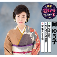 2020.8 歌カラベスト３.jpg