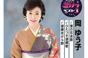 2020.8 歌カラベスト３.jpg